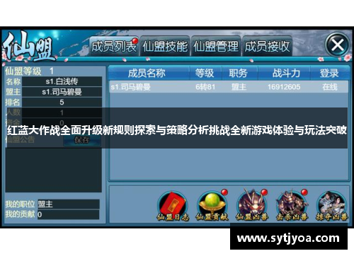 红蓝大作战全面升级新规则探索与策略分析挑战全新游戏体验与玩法突破